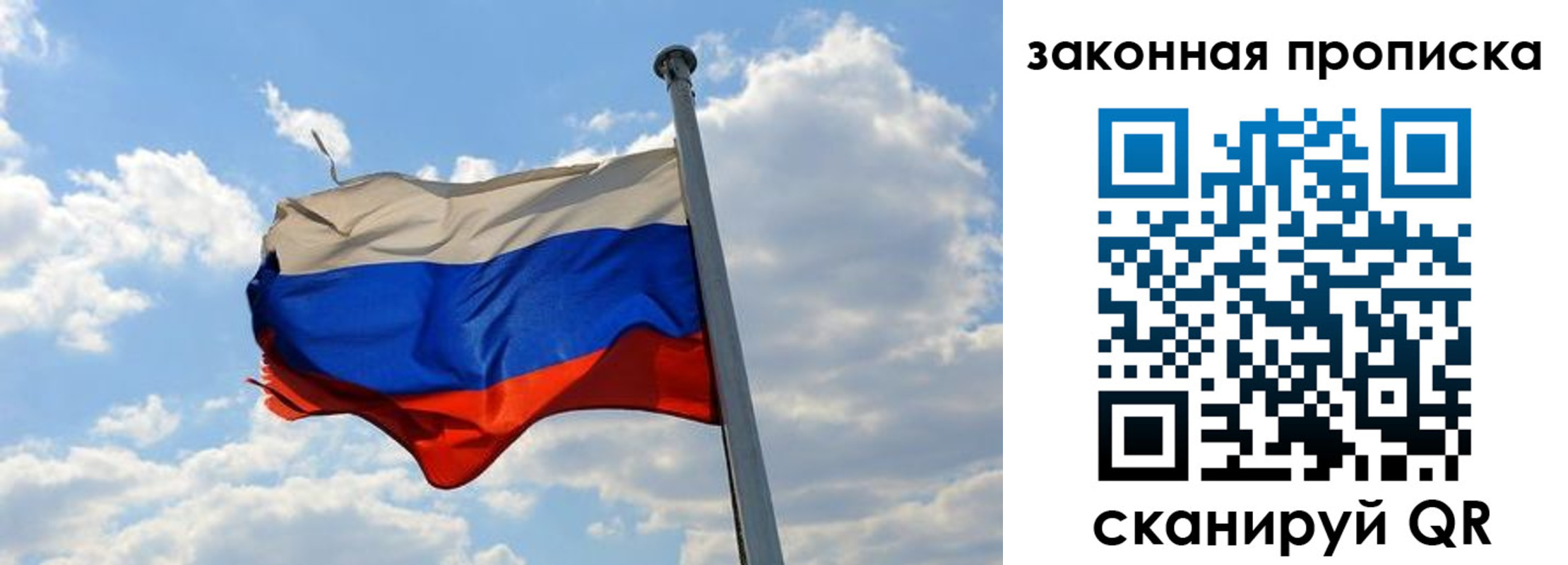 купить прописку в Ковылкино