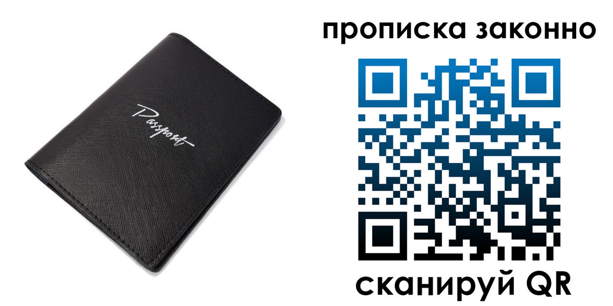 прописка штамп в Ковылкино
